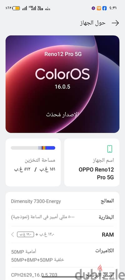 اوبو رينو 12 برو