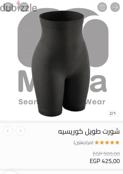 اعلي كورسيهات بأقل من سعر المصنع كورسيهات ميجا واسأل قبل الاتصال