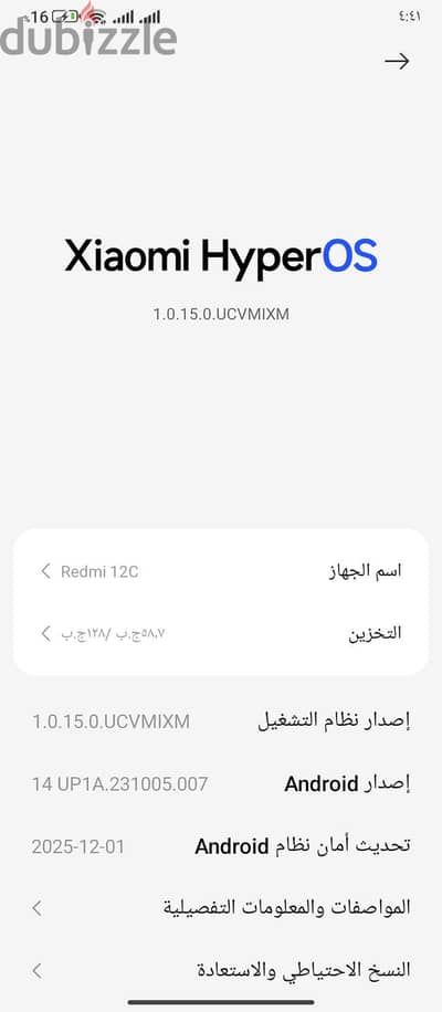 ريلمى سى 12