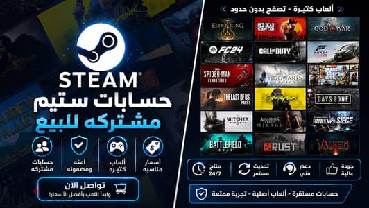 تفعيل ويندوز و اوفيس و بيع حسابات ستيم مشتركه