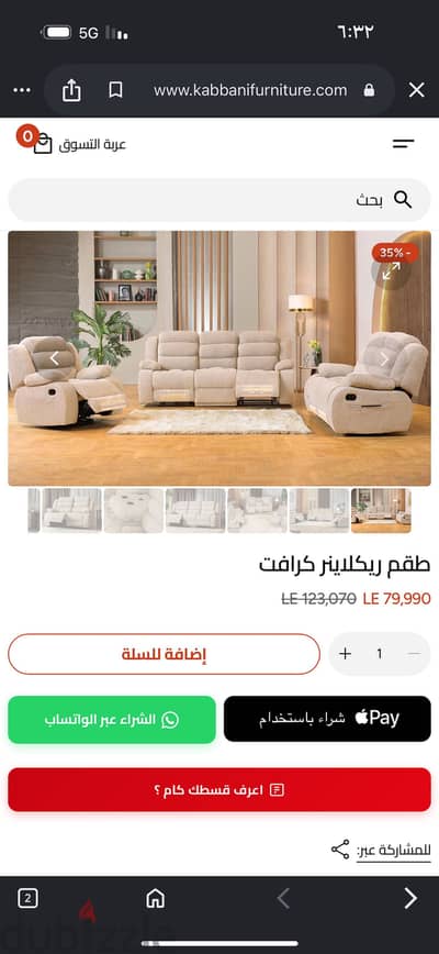 طقم كنب ريكلانر كرافت