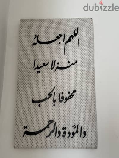 تابلوه بدواخل المنزل