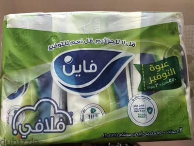 مناديل فاين