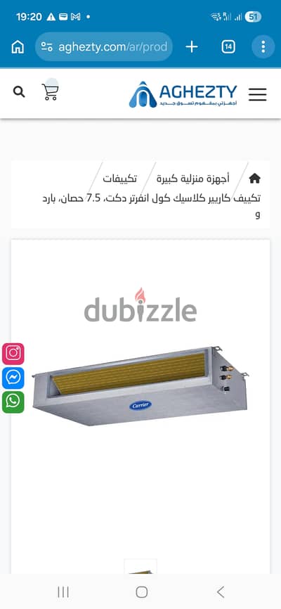 Carrier Concealed 7.5HP Inverter