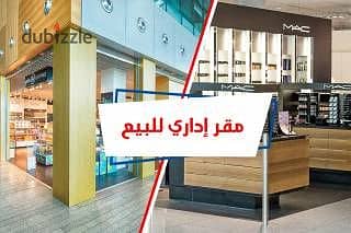 "For clinics and companies: 200m² administrative office for sale in Smouha, Fouad Moaz Street, super deluxe, Brand Tower"