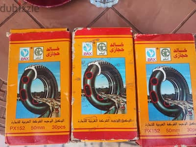 باچات عربيات