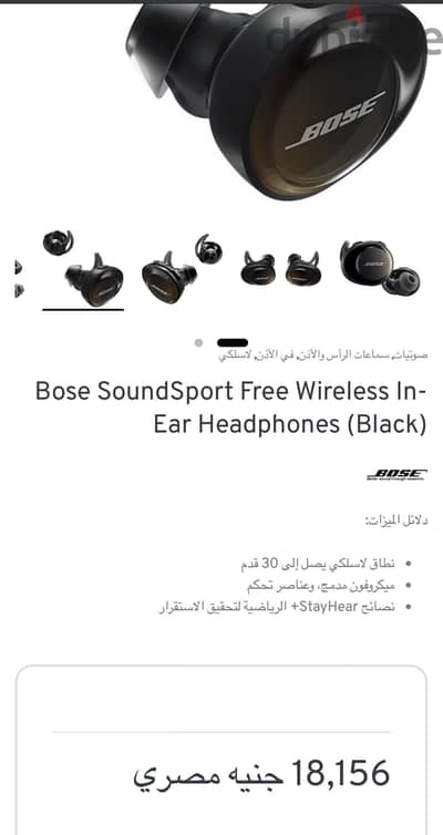 Bose اير بودز