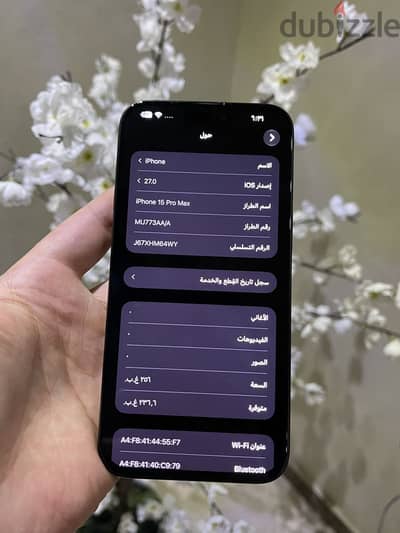 ايفون 15 برو ماكس iPhone 15 Pro max