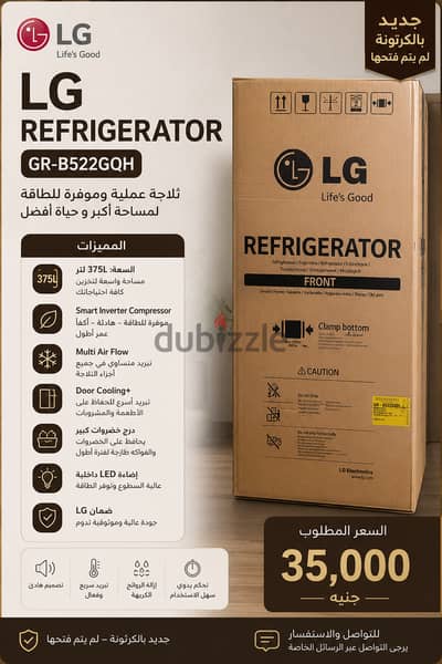 للبيع تلاجه