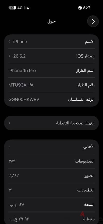 آبل - آيفون 15 برو