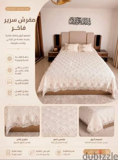 لان سريرك يستحق الفخامه