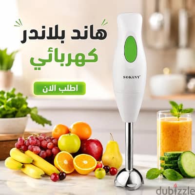 هاند بلاندر كهربائي