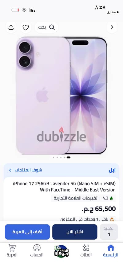 آبل - آيفون 17