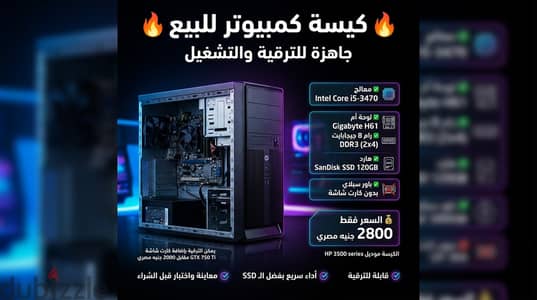 كمبيوتر استيراد بسعر لقطه جدا جدا 4