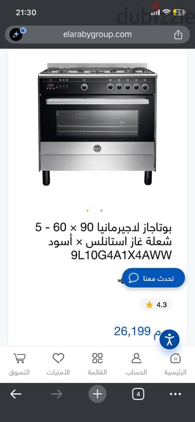 بوتوجاز لاجيرمانيا ٥  شعلة جديد بالكرتونة والضمان