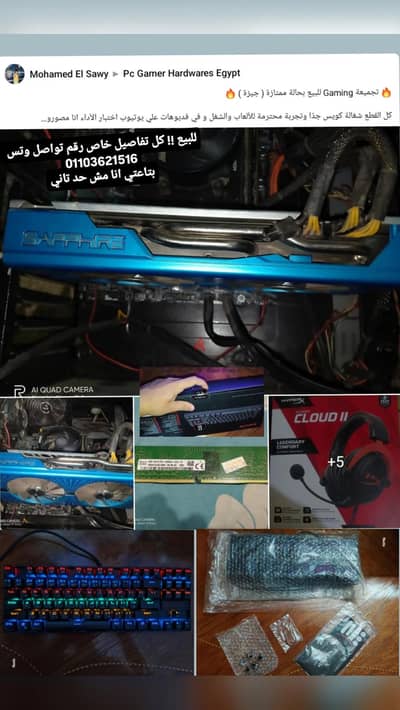 كيسه جيمنج للبيع rx 590 و سماعه ة كيبورد