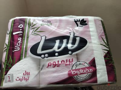 مناديل بابيا