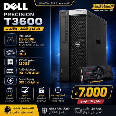 للبيع | Dell Precision T3600 Workstation
