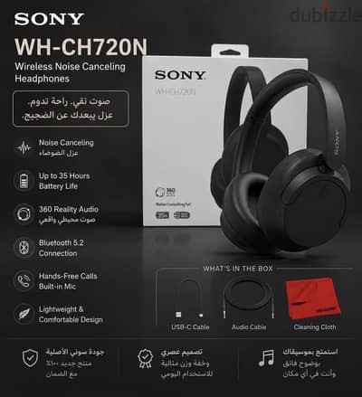 Sony WH-CH720N Wireless Noise Cancelling Headphones, وارد الإمارات