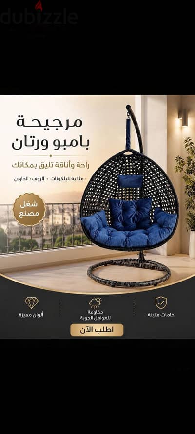 مرجيحه بسعر المصنع