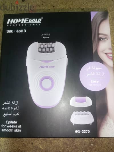 جهاز ازالة الشعر Home Gold