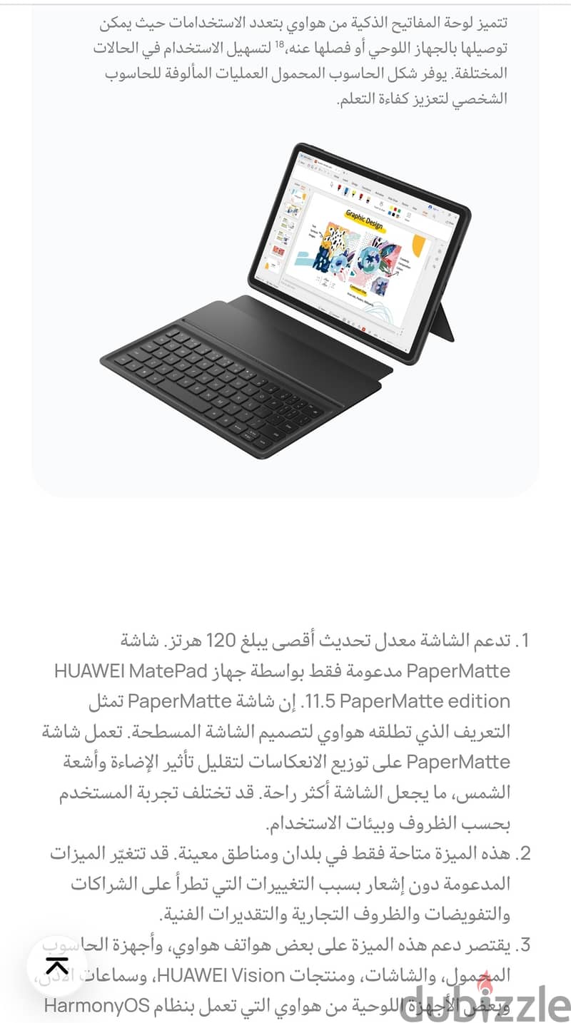 Matepad 11.5 2024 14