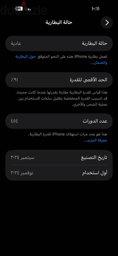 آبل - آيفون 16 برو ماكس