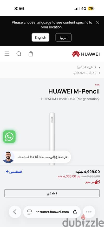 قلم M-pencil  الجيل التاني