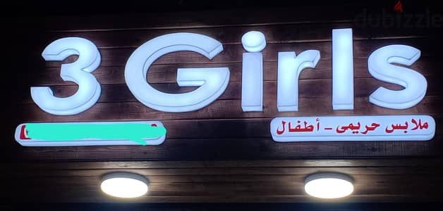 مستلزمات محل ملابس للبيع