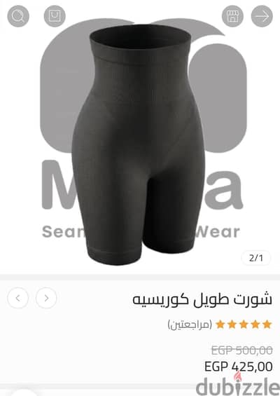 افضل كورسيهات بعرض من المصنع ميجا الاصلي