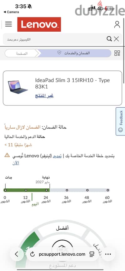 للبيع