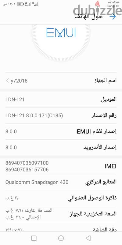 هواوي y7