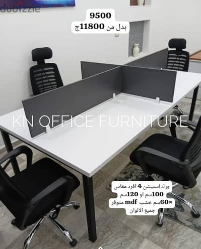 ورك. ستيشن خشب