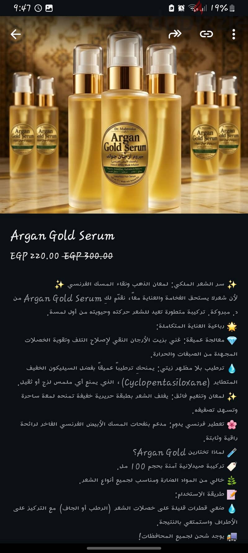 Argan gold serum 1