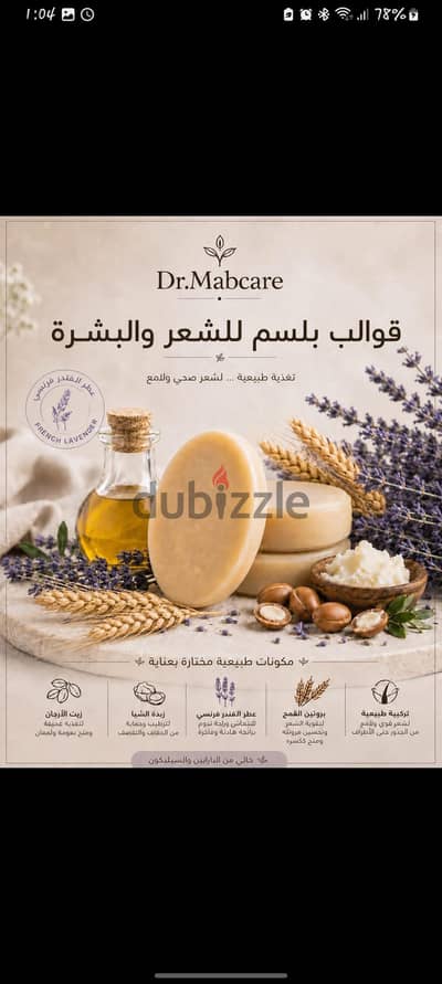 conditioner bars للشعر والجسم
