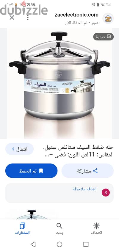 حلة ضغط ستانلس للبيع