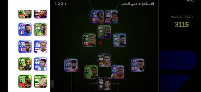 حساب بيس موبايل