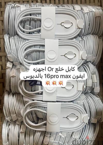كابلات شحن Type c To Type c اوريجنال 100%