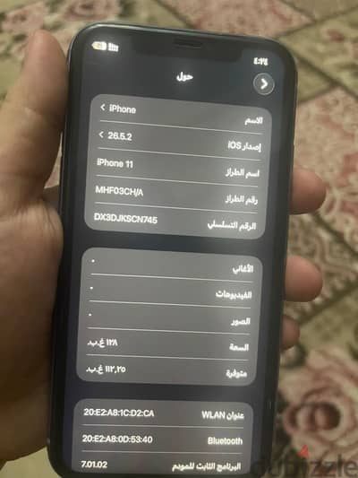 آبل - آيفون 11
