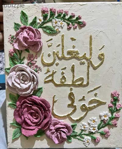 لوحة بارزة