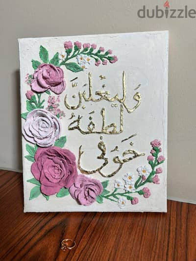 لوحة بارزة