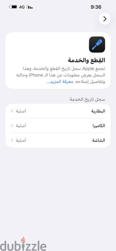 آبل - آيفون 13 برو ماكس