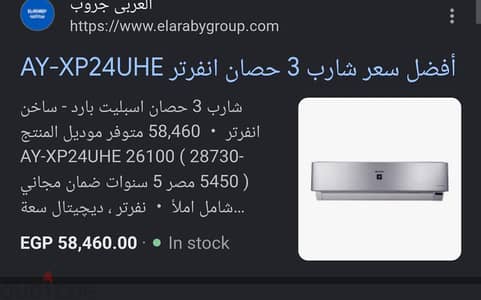 تكييف شارب انفرتر ٣ حصان