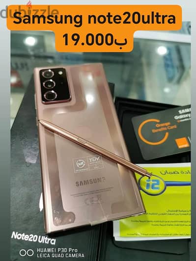 سامسونج نوت 20 الترا