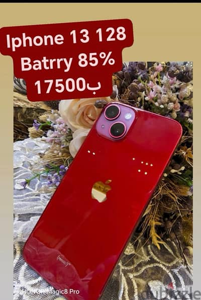 آبل - آيفون 13