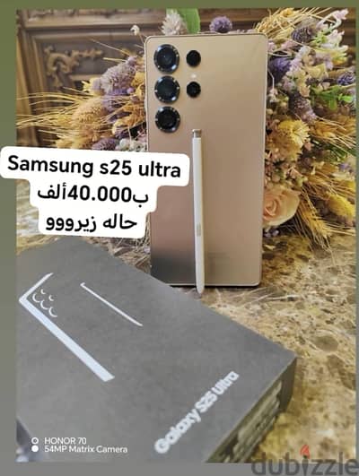 سامسونج اس 25 الترا