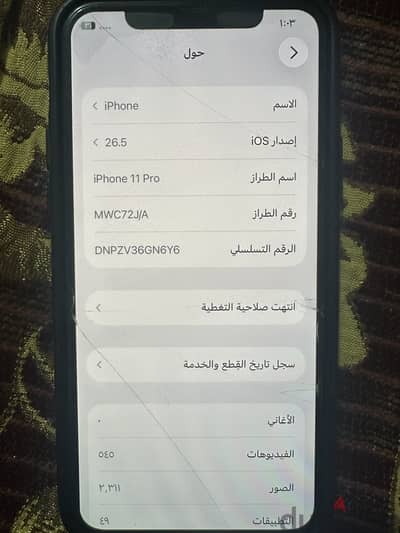 iphone 11pro / ايفون 11برو