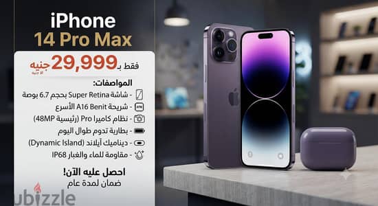 آبل - آيفون 14 برو