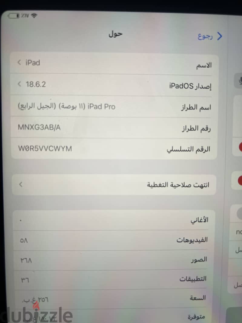 Ipad pro 11inch m2 12