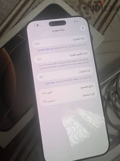 آبل - آيفون 16 برو ماكس